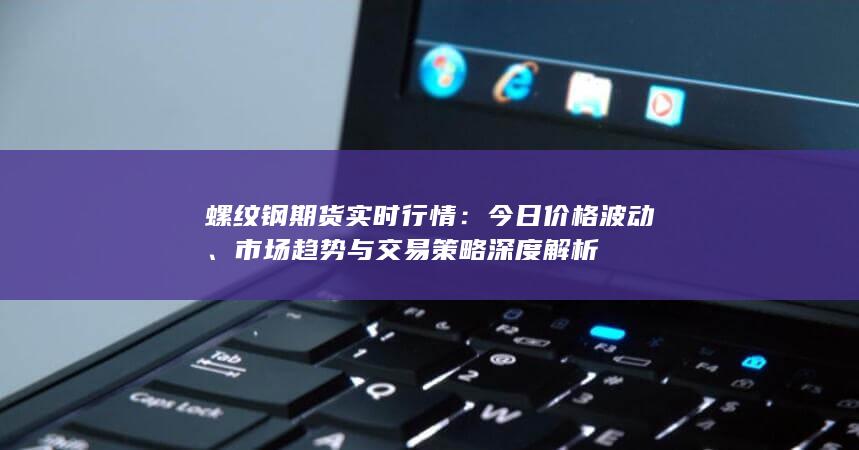 今日價(jià)格波動(dòng)
