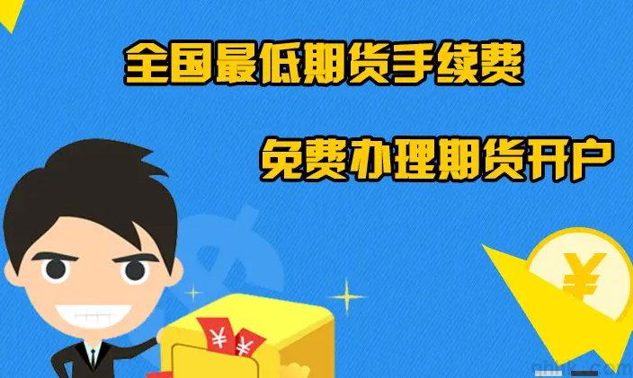 如何查詢最新的期貨交易所手續(xù)費(fèi)標(biāo)準(zhǔn)？(圖1)