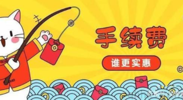 哪些期貨公司的交易手續(xù)費(fèi)低？(圖1)