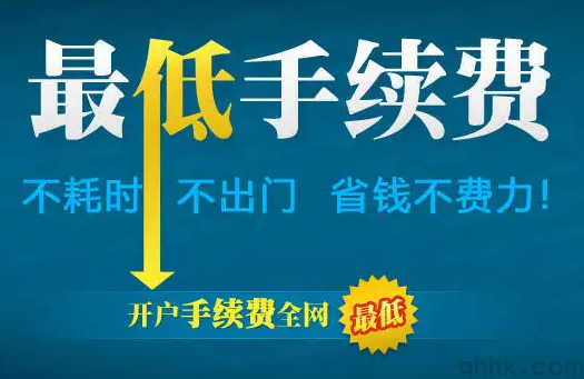 哪家期貨公司排名評級高還手續(xù)費低？(圖1)