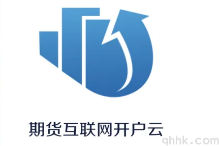 期貨開(kāi)戶要下載什么軟件？期貨交易常用的軟件有哪些？(圖1)